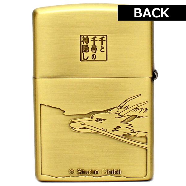 ZIPPO（ジッポー） スタジオジブリ NZ-54 千と千尋の神隠し ハク 