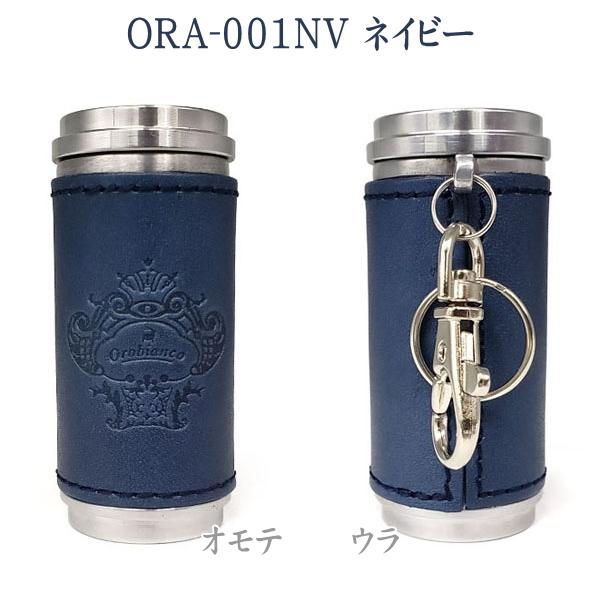 Orobianco（オロビアンコ） オロビアンコ灰皿 ORA-001 革貼り 筒型