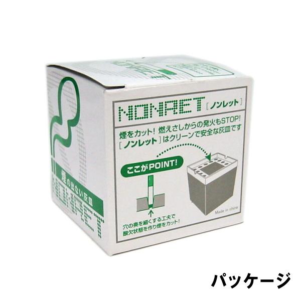 ペンギンライター NONRET ノンレットスクエア ブラック 81mm 卓上灰皿