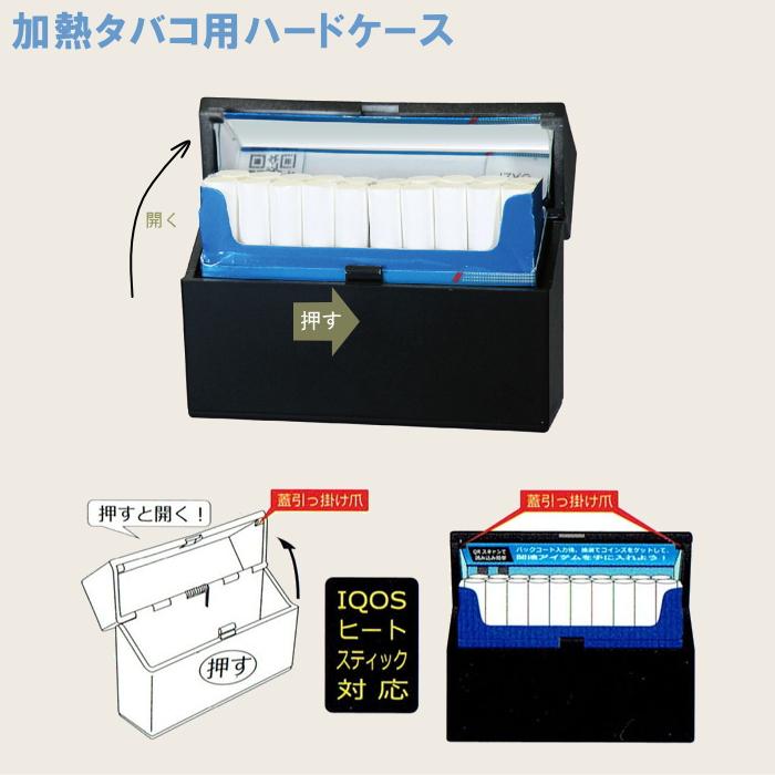 ペンギンライター 加熱式タバコ用ハードケース 全2色 アイコス