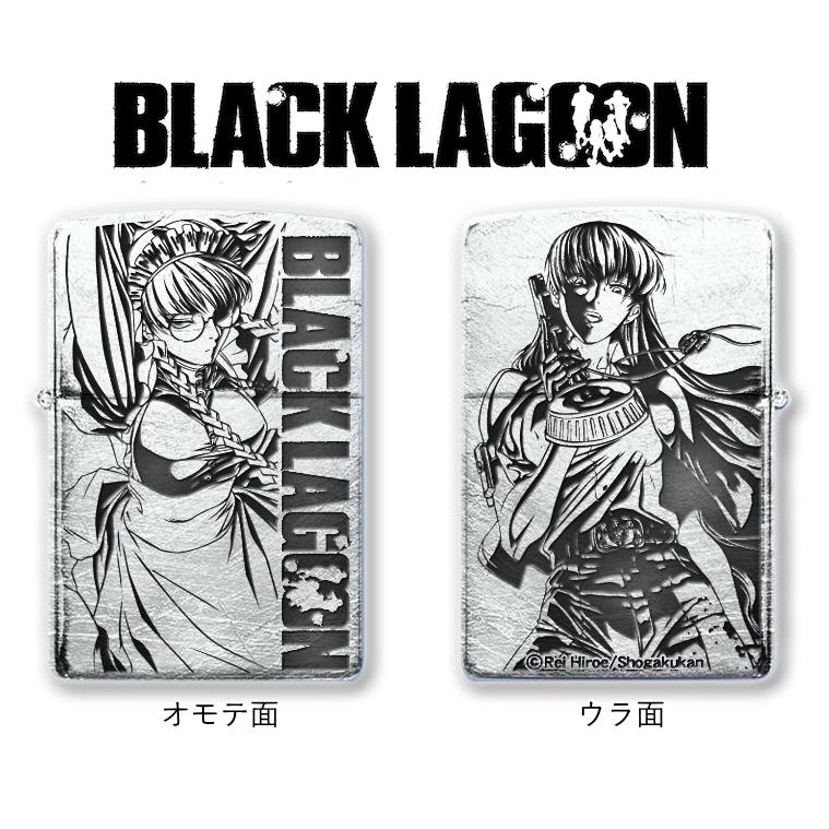 ZIPPO（ジッポー） ライター BLACK LAGOON ブラックラグーン ロベルタ