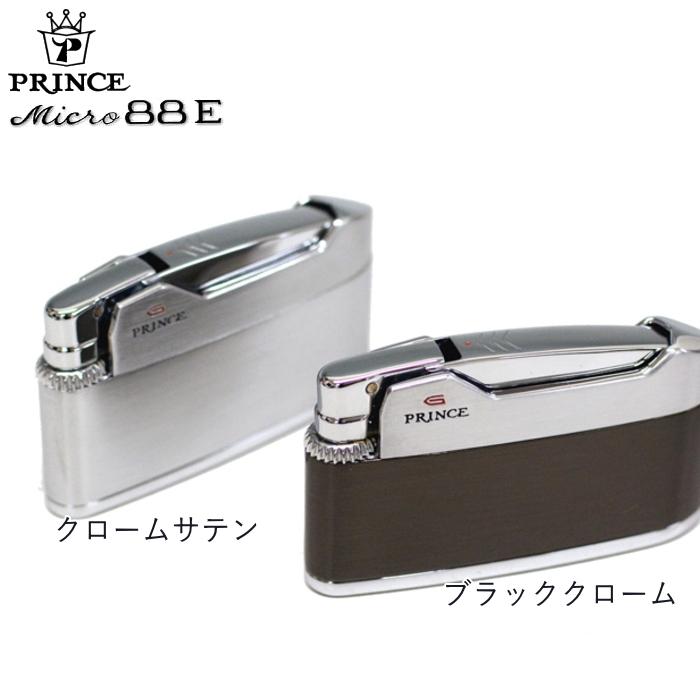 Prince（プリンス） ミクロ88E フリントガスライター 全2色 MICRO88E