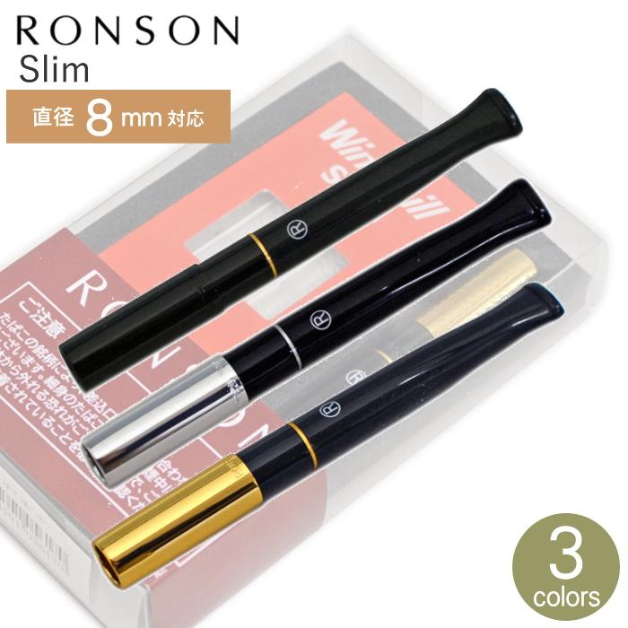 RONSON ロンソン シガレットホルダー スリム RHL-014 全3色 日本製 長