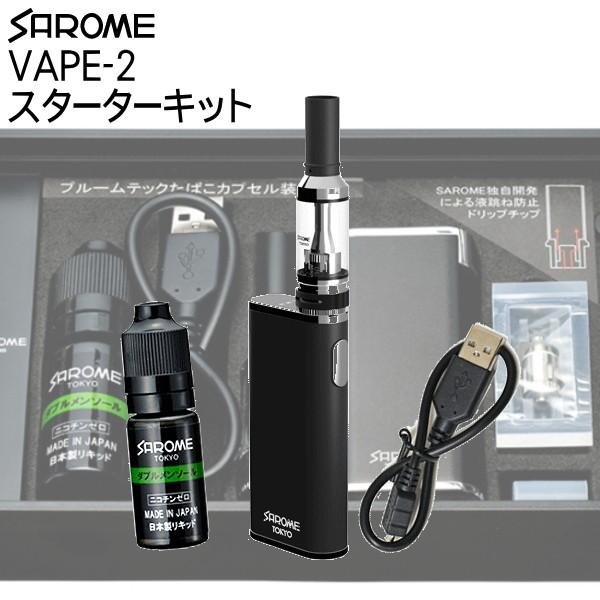 VAPE 電子タバコ SAROME サロメ VAPE-2 スターターキット VAPE-2本体（1800mAh）＆リキッド ダブルメンソール10ml セット 日本製｜kuyura