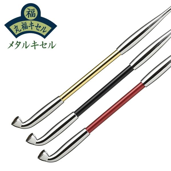 開運丸福メタルギセル 全3色 きせる 約190mm アルミ合金製羅宇 丸福