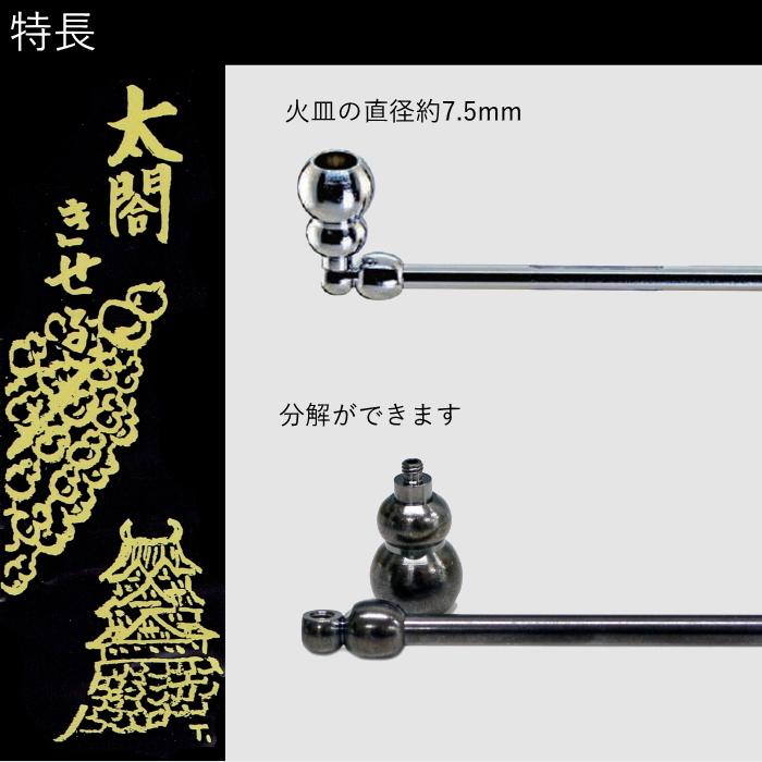 太閤きせる 全2色 きせる 122mm 分解可 短め 煙管 黒 キセル 喫煙具 柘