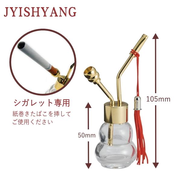 水パイプ ジシャング シガレット ミニサイズ 紙巻きタバコ用 柘製作所
