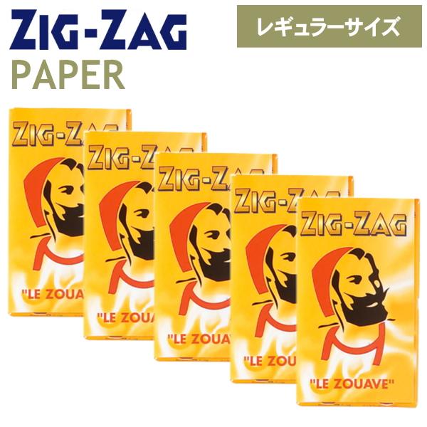 手巻きタバコ ペーパー ZIGZAG ジグザグ イエロー ダブル 100枚入×5個