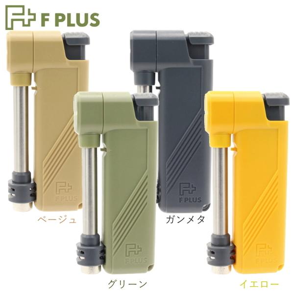 Fプラス スイングバーナーライター 全4色 ガス注入式 ターボライター アウトドア 東京パイプ FPLUS エフプラス :TP87182:喫煙具屋  Zippo Smokingtool Shop - 通販 - Yahoo!ショッピング