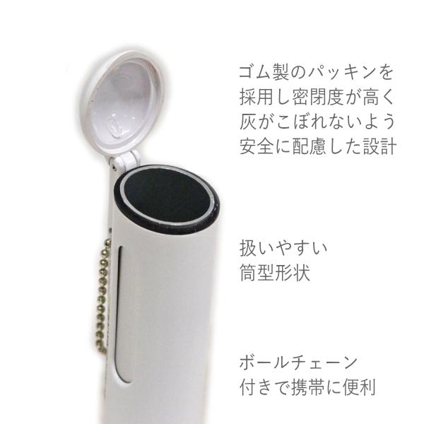 6個セット 灰皿 携灰マナー ホワイト 東京パイプ 携帯灰皿 メーカー廃