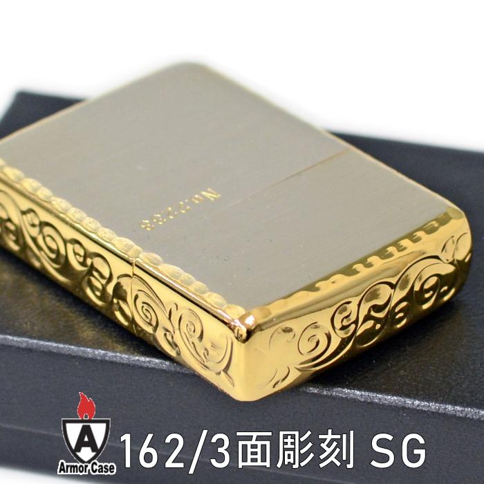ZIPPO（ジッポー） アーマー 162 3面彫刻 SG シルバーゴールド 唐草 