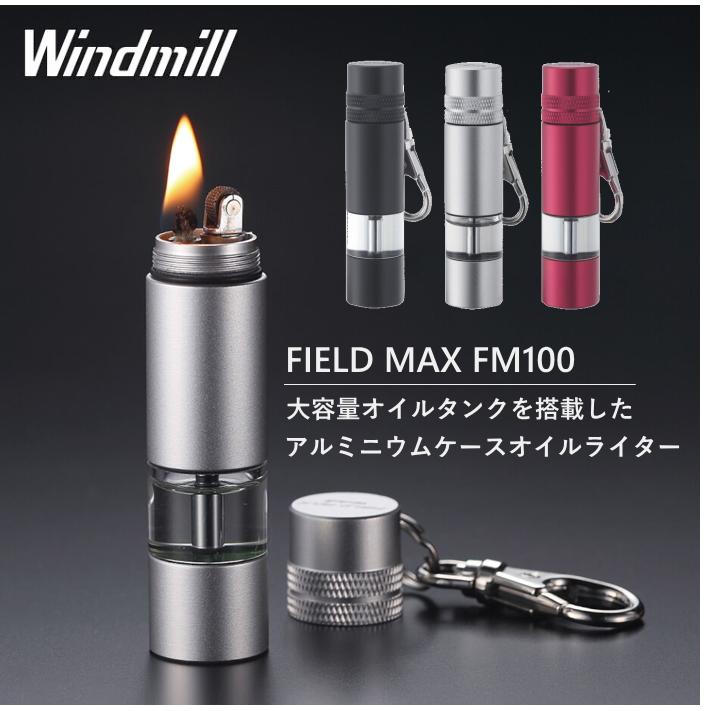 Windmill ウインドミル フィールドマックス WFM100 オイルライター 全3