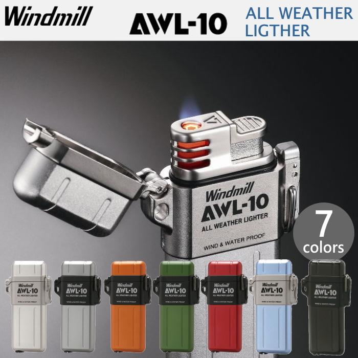 Windmill ターボライター AWL-10 アウル10 ウインドミル 307 全7色
