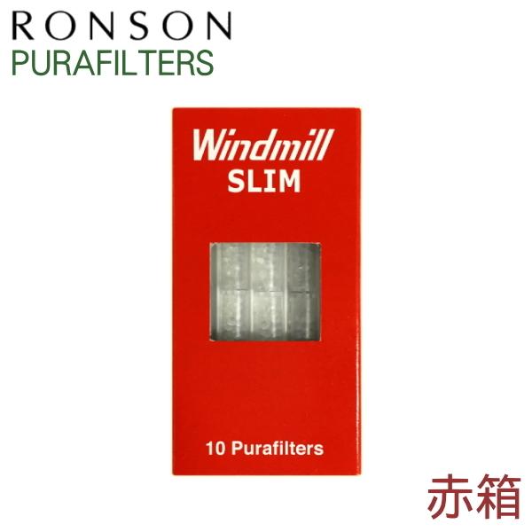 ウインドミル スリムフィルター 赤箱 10本入 RONSON ロンソンホルダー用 RHL シガレットホルダー用フィルター シリカゲル｜kuyura