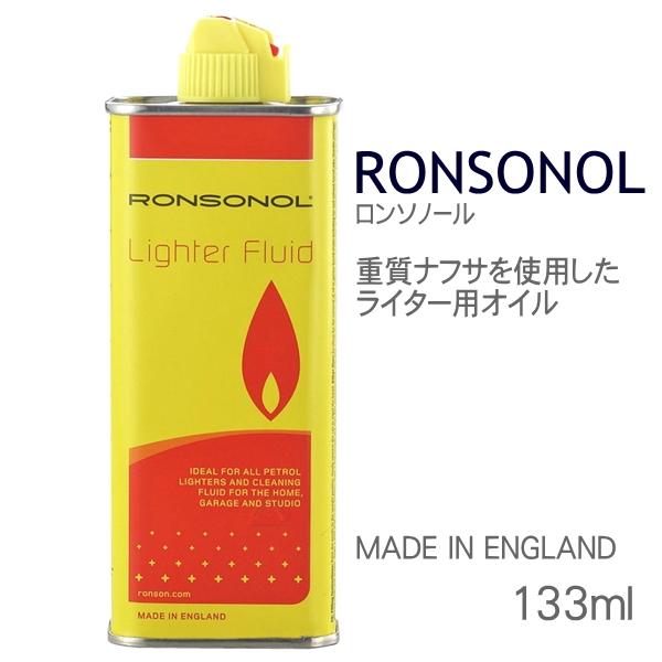 ロンソンオイル ライター用オイル 133ml｜kuyura｜02