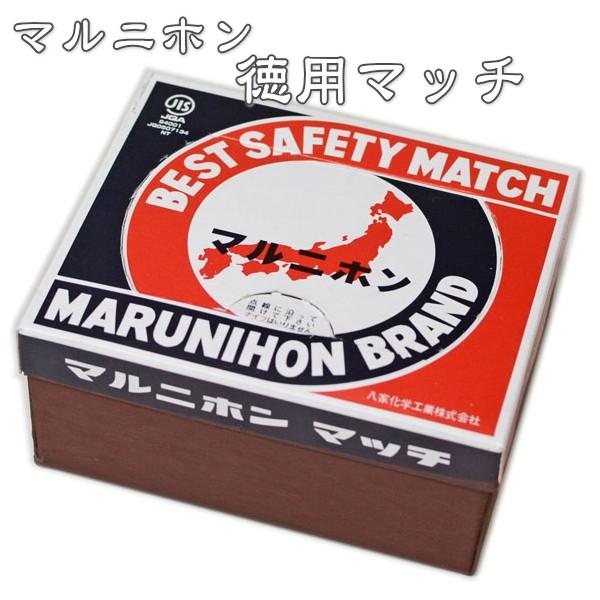徳用マッチ マルニホン 約830本入 燐寸 ヤカグループ :YK-MTTK:喫煙具屋 Zippo Smokingtool Shop - 通販 - Yahoo!ショッピング 徳用マッチ マルニホン 約830本入 燐寸 ヤカグループ :YK-MTTK:喫煙具屋 Zippo Smokingtool Shop - 通販 - Yahoo!ショッピング