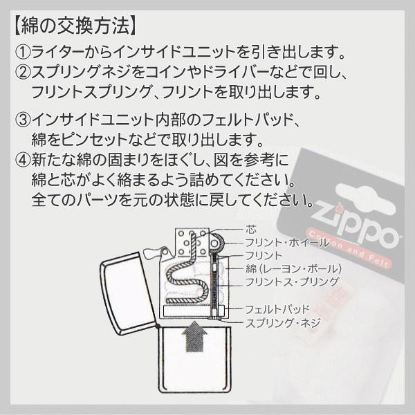 ZIPPO 消耗品 4点セット ZIPPOオイル大缶355ml フリント ウィック コットン 純正 レフィル メンテナンス セット お得｜kuyura｜06