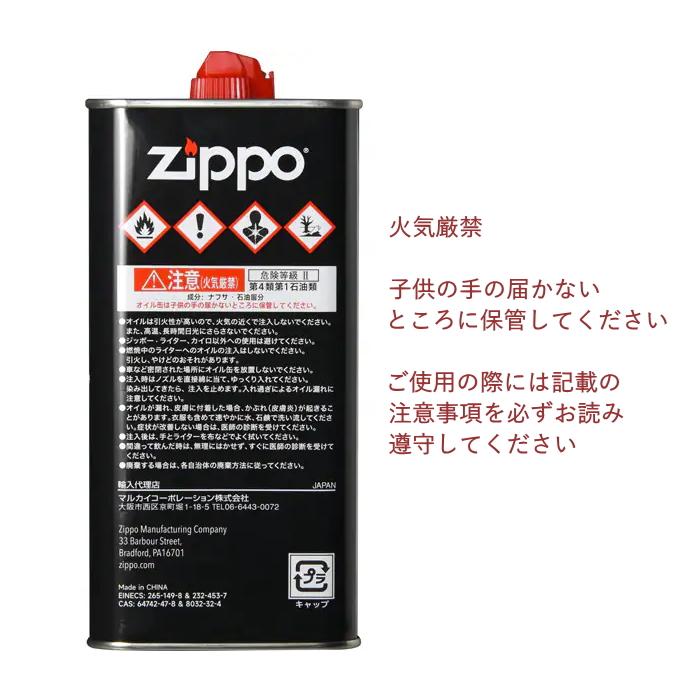 ZIPPO（ジッポー） オイル 大缶 355ml 純正品 レフィル ジッポー 