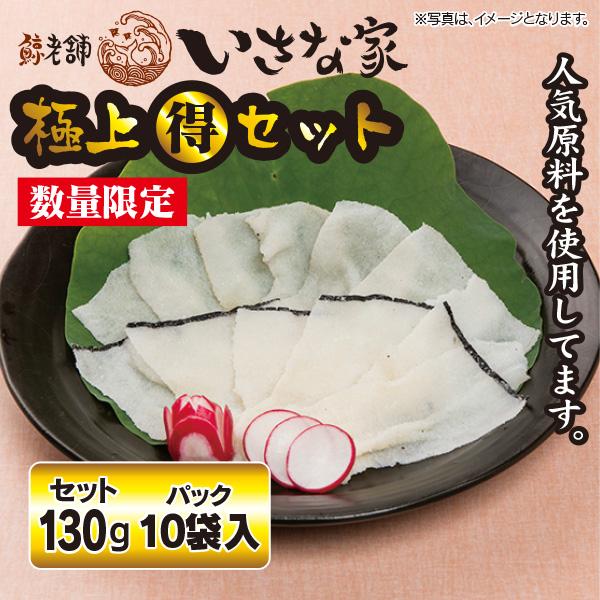 内祝い 極上マル得 塩皮鯨セット 煮しめ みそ汁 具材 煮付 料理用 塩