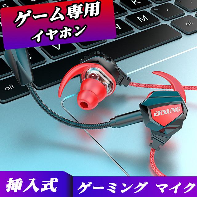 耳に入る 有線 ゲーミング イヤホン ヘッドセット ゲーム ゲーム用 マイク付き 高音質 挿入式マイク Pc スマホ 通話可 ステレオイヤフォン 音漏れ防止 Cj Ly 08 鯨山 通販 Yahoo ショッピング