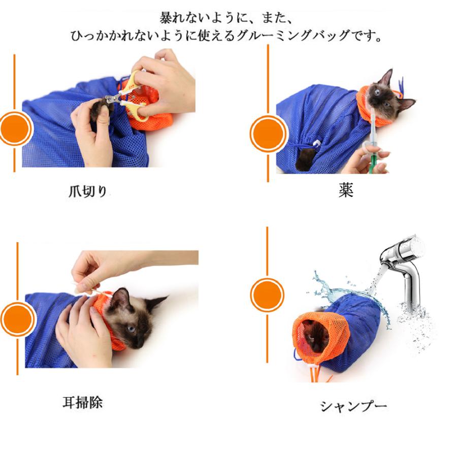 ペット用 お風呂バッグ シャンプー 暴れる猫ちゃん対策 耳掃除 バッグ 爪切り時 お風呂 猫用