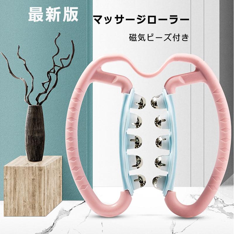 送料無料 マッサージローラー 最新版 磁気ビーズ 両手タイプ ダイエット マッサージ器具 ダイエット器具 トレーニング 口コミ ランキング Jsww Yd05 鯨山 通販 Yahoo ショッピング