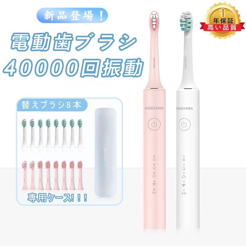 冬スパーSALE】電動歯ブラシ 人気 音波歯ブラシ 替えブラシ8本 冬スパーSALE】電動歯ブラシ 人気 音波歯ブラシ 替えブラシ8本