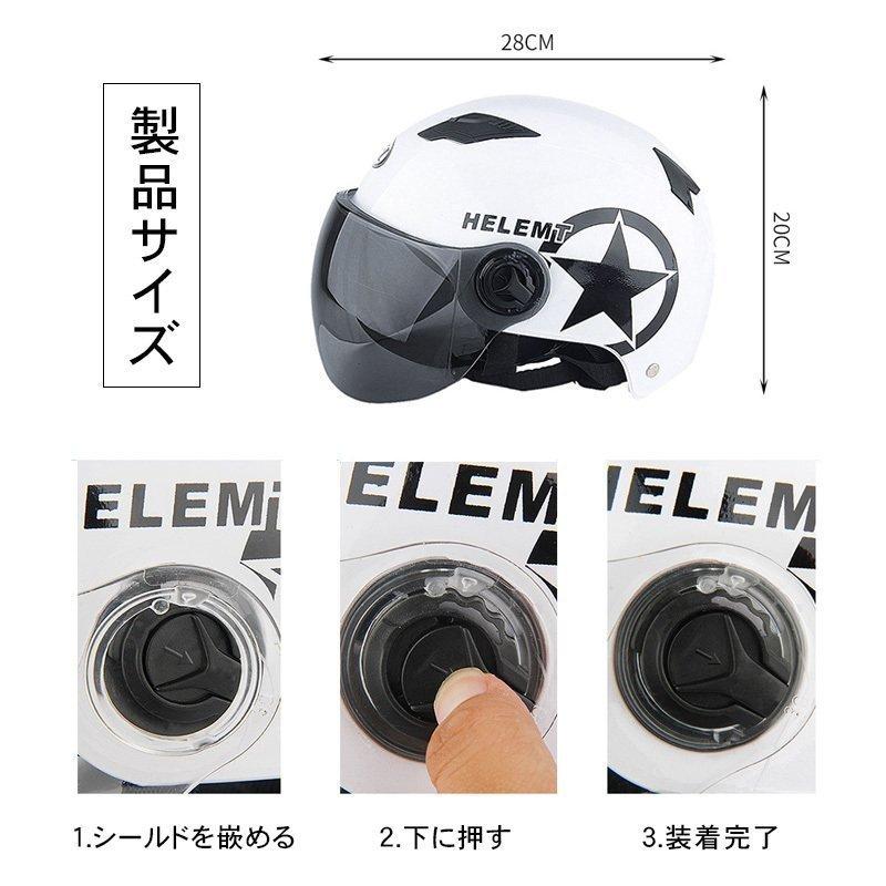 国際ブランド ヘルメット バイクヘルメット バイク帽 ハーレー バイク ハーフヘルメット シールド付き 軽量 通気 半帽 夏用 男女兼用 多重保護 丈夫 フリーサイズ かっこいい ランキングtop5