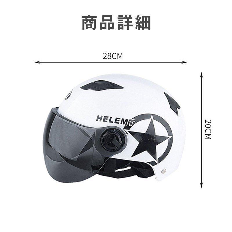 ヘルメット 人気商品 バイクヘルメット バイク帽 ハーレー バイク ハーフヘルメット シールド付き 軽量 フリーサイズ 夏用 男女兼用 多重保護 半帽 丈夫 かっこいい 通気