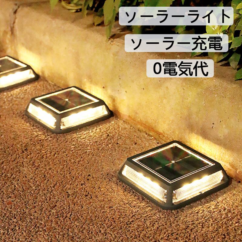 ソーラーライト 駐車場 屋外 埋め込み式ledライト 門灯 庭園灯 夜間照明 ソーラー 自動点灯 消灯 景観照明 Ip65防水 玄関先 駐車場 歩道 ガーデン ベランダ Xj Xy 13 鯨山 通販 Yahoo ショッピング