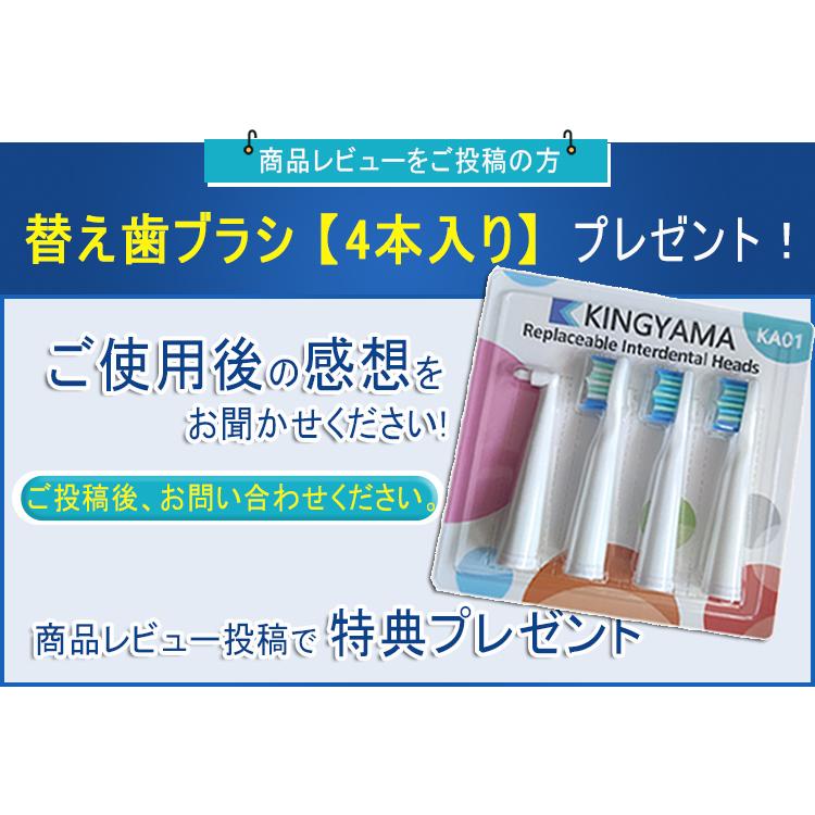 当日発送 電動歯ブラシ 替えブラシ8本 おすすめ 音波歯ブラシ KINGYAMA K1 ケース付 歯間ブラシ付 歯ブラシ 本体 防水 五つモード USB充電 プレゼント 両親｜kuzirayama｜19