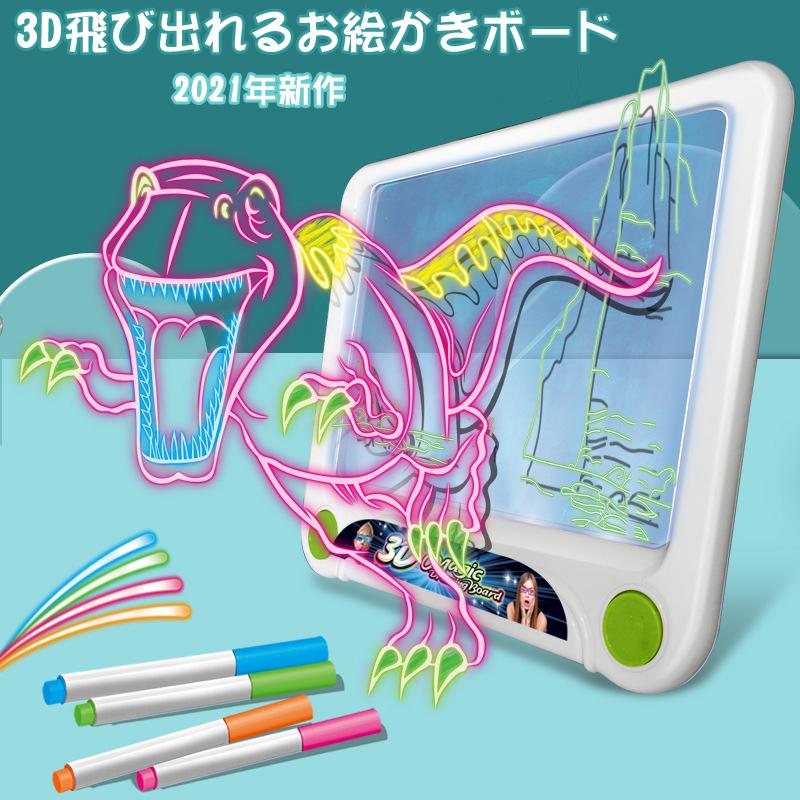 送料無料 子供の日 3dお絵かきボード お絵かきタブレット お絵かき おもちゃ 子供 知育玩具 女の子 誕生日 入学式 卒業式プレゼント 子供の日 プレゼント Yywj 02 鯨山 通販 Yahoo ショッピング