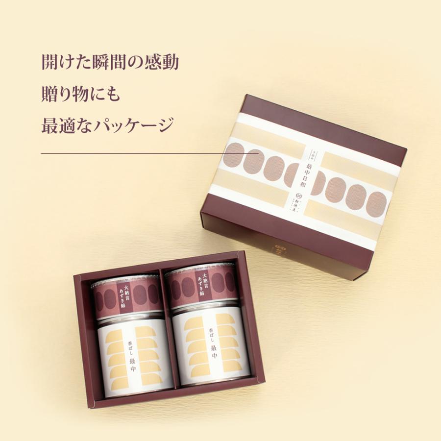 【手詰め 最中日和 5組2セット入り】 父の日 プレゼント ギフト 70代 80代 食べ物 60代 2024 スイーツ 和菓子 セット お菓子 高級 詰め合わせ 絶品 人気｜kuzumochi｜03