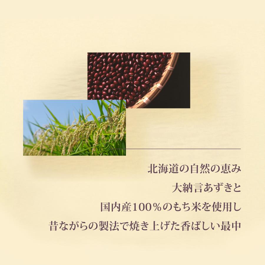 【手詰め 最中日和 5組2セット入り】 父の日 プレゼント ギフト 70代 80代 食べ物 60代 2024 スイーツ 和菓子 セット お菓子 高級 詰め合わせ 絶品 人気｜kuzumochi｜04