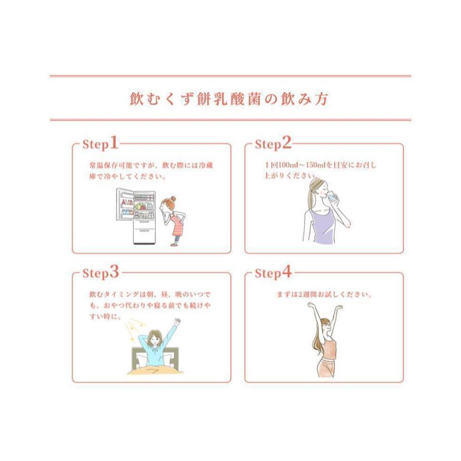 飲む くず餅 乳酸菌 初回お試しパック お歳暮 御歳暮 ギフト 2022 健康 飲料 お年賀 クリスマス プレゼント 高級 お取り寄せ 東京 おしゃれ 絶品 香典返し|kuzumochi|17
