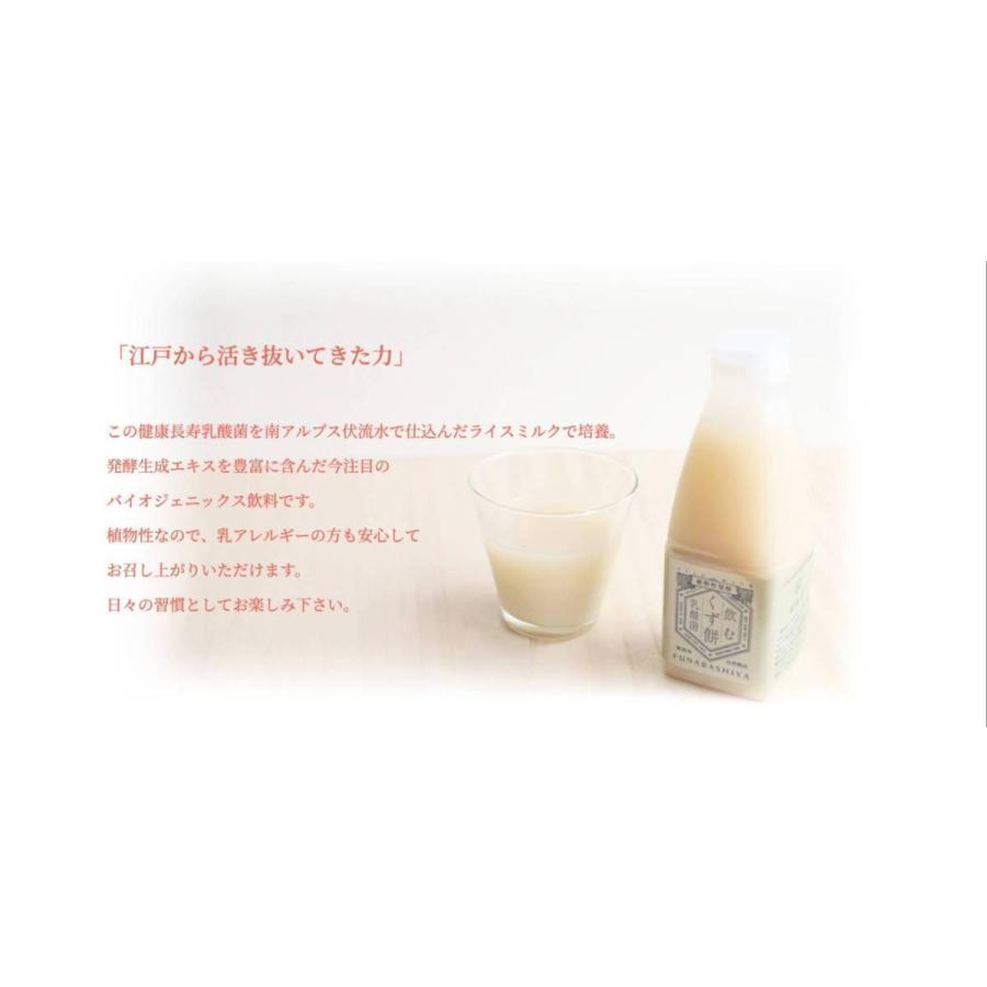 飲む くず餅 乳酸菌 初回お試しパック お歳暮 御歳暮 ギフト 2022 健康 飲料 お年賀 クリスマス プレゼント 高級 お取り寄せ 東京 おしゃれ 絶品 香典返し|kuzumochi|05