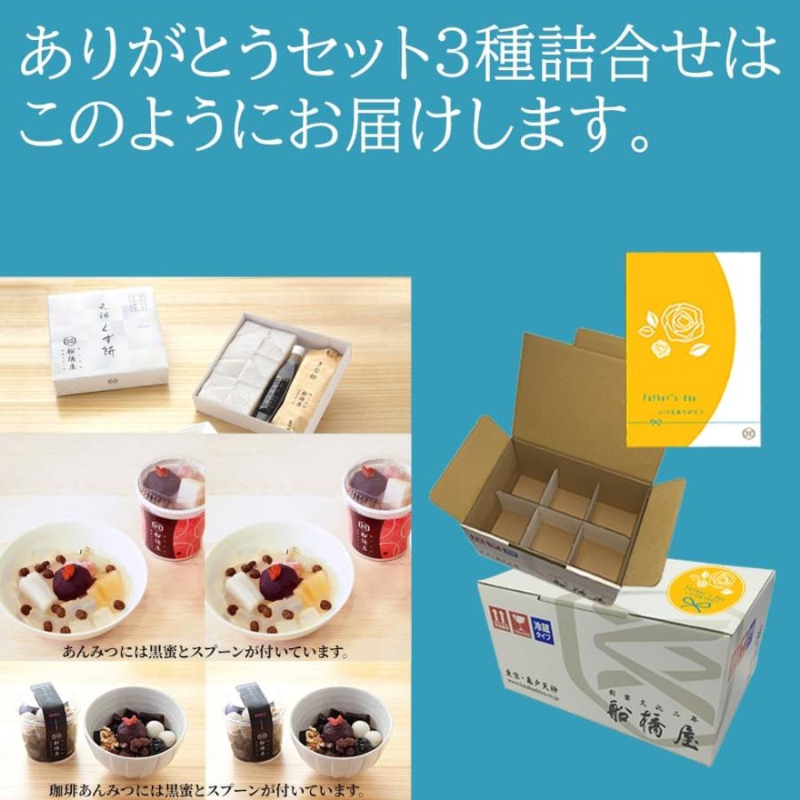 父の日 プレゼント 食べ物 本店 健康 21年 和菓子 絶品 活力セット6個入 冷蔵品 スイーツ ギフト お取り寄せ