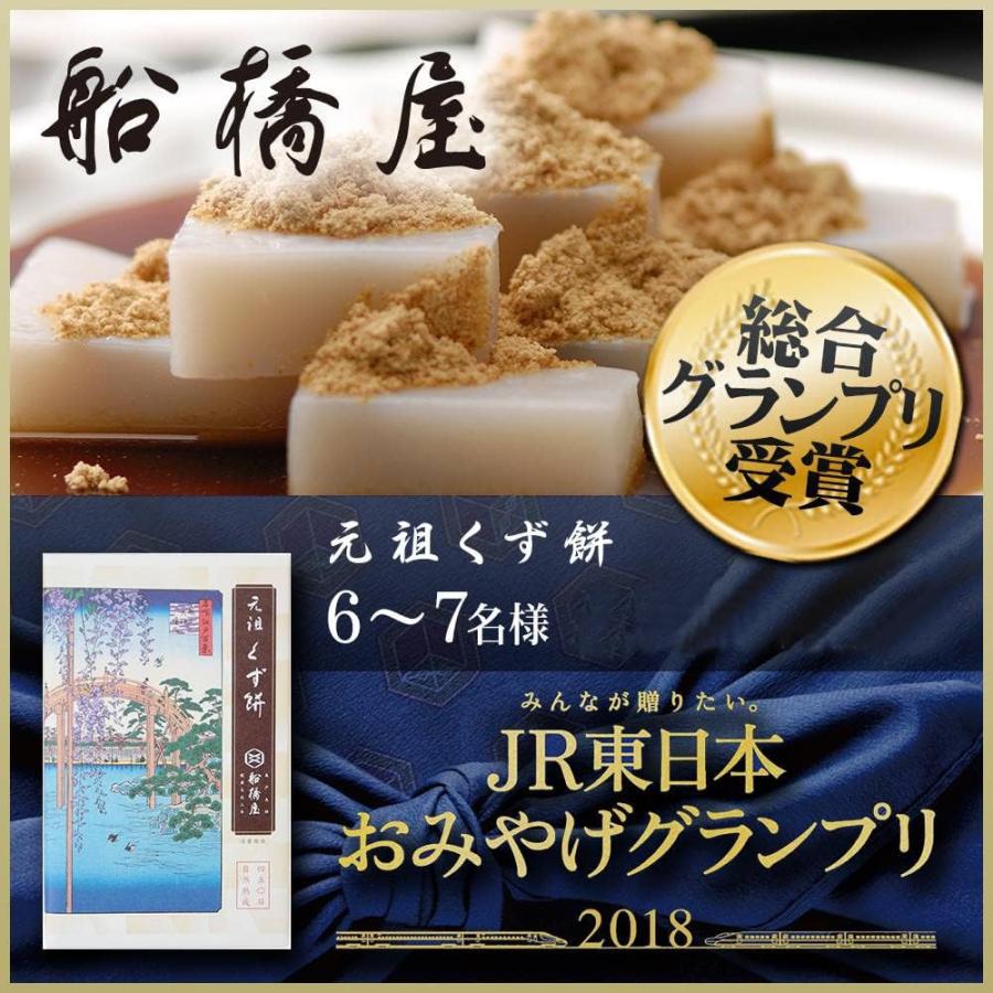 【くず餅 特箱 60切×8箱】 父の日 2026 ギフト プレゼント 和菓子 70代 80代 60代 食べ物 スイーツ お菓子 詰め合わせ 高級 内祝い お返し お取り寄せ 人気_8