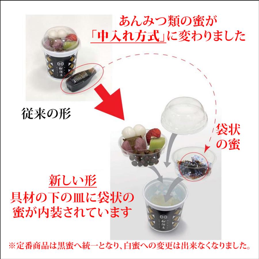 【あんみつ 6個】 父の日 プレゼント ギフト 70代 80代 食べ物 60代 2024 スイーツ 和菓子 セット お菓子 高級 詰め合わせ 絶品 人気 贈り物 【冷蔵品】｜kuzumochi｜04