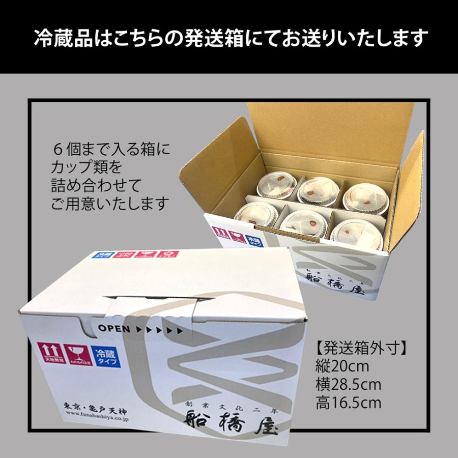 【激安】アネッサ詰め合わせbox あんみつ 6個】 船橋屋 和菓子 お中元 御中元 2026 夏ギフト ギフト