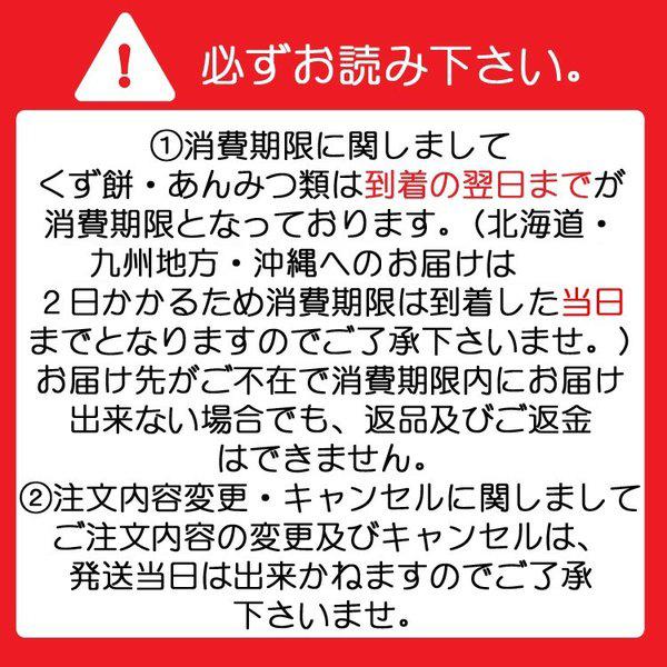 あんみつ 6個 御中元 お中元 2022 スイーツ 和菓子 食品 高級 お菓子 夏 ギフト のし 暑中見舞い 残暑見舞い 贈り物 絶品 お取り寄せ 【冷蔵品】|kuzumochi|06
