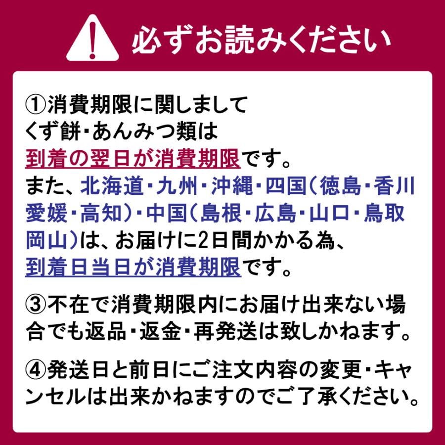 【あんみつ 6個】 父の日 プレゼント ギフト 70代 80代 食べ物 60代 2024 スイーツ 和菓子 セット お菓子 高級 詰め合わせ 絶品 人気 贈り物 【冷蔵品】｜kuzumochi｜07