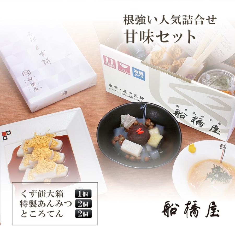 945円 愛用 甘味セット 父の日 プレゼント ギフト 2022 60代 70代 80代 食べ物 スイーツ 和菓子 高級 お取り寄せ 絶品 グルメ 詰め合わせ セット 冷蔵品 945円 愛用 甘味セット 父の日 プレゼント ギフト 2022 60代 70代 80代 食べ物 スイーツ 和菓子 高級 お取り寄せ 絶品 グルメ 詰め合わせ セット 冷蔵品