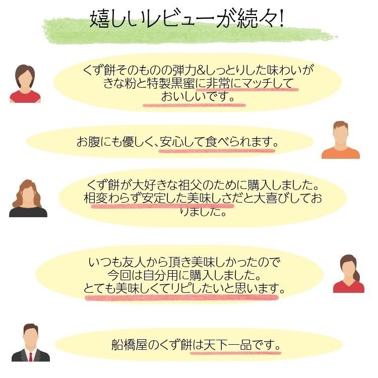 【くず餅 中箱 36切】 父の日 プレゼント ギフト 70代 80代 食べ物 60代 2024 スイーツ 和菓子 セット お菓子 高級 詰め合わせ 絶品 人気 贈り物｜kuzumochi｜07