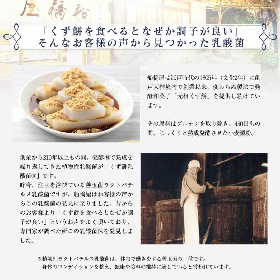 REBIRTH くず餅乳酸菌 カプセル 90粒 約1カ月分 サプリ サプリメント  