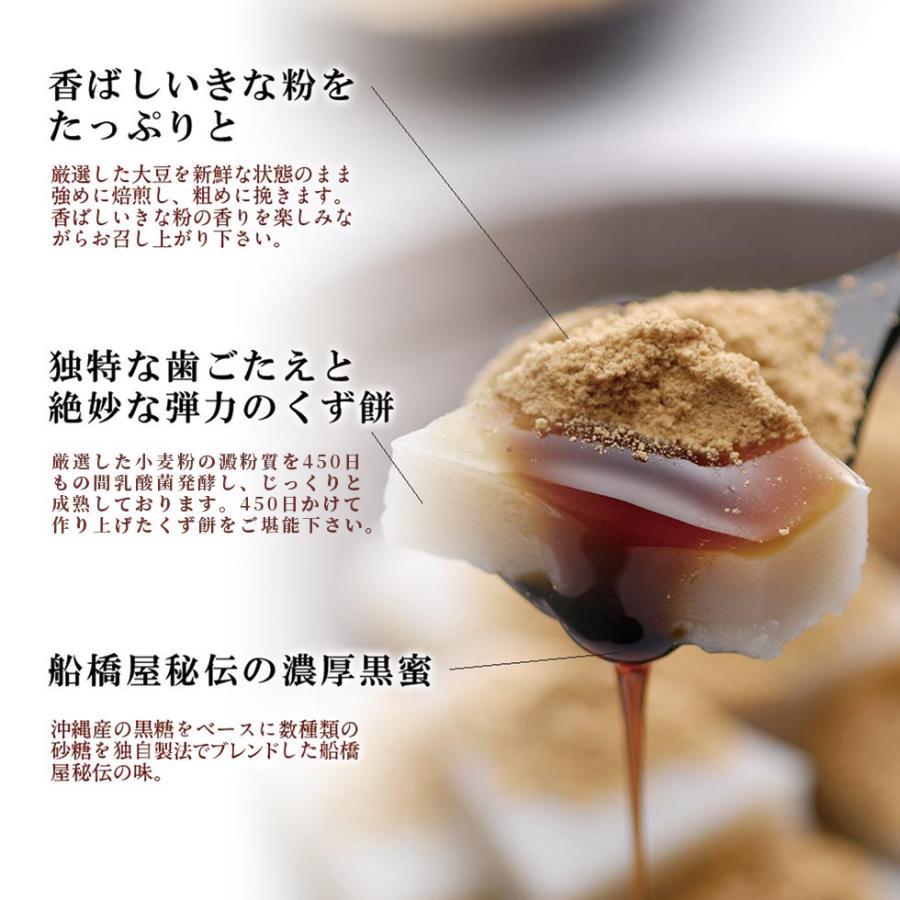 バラエティセット】 船橋屋 和菓子 お中元 御中元 2026 夏ギフト