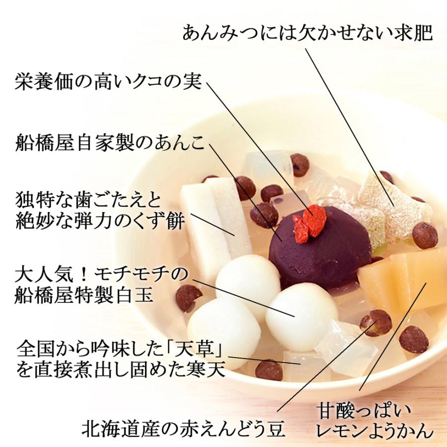 白玉 あんみつ】 敬老の日 プレゼント 80代 祖母 70代 孫 ギフト