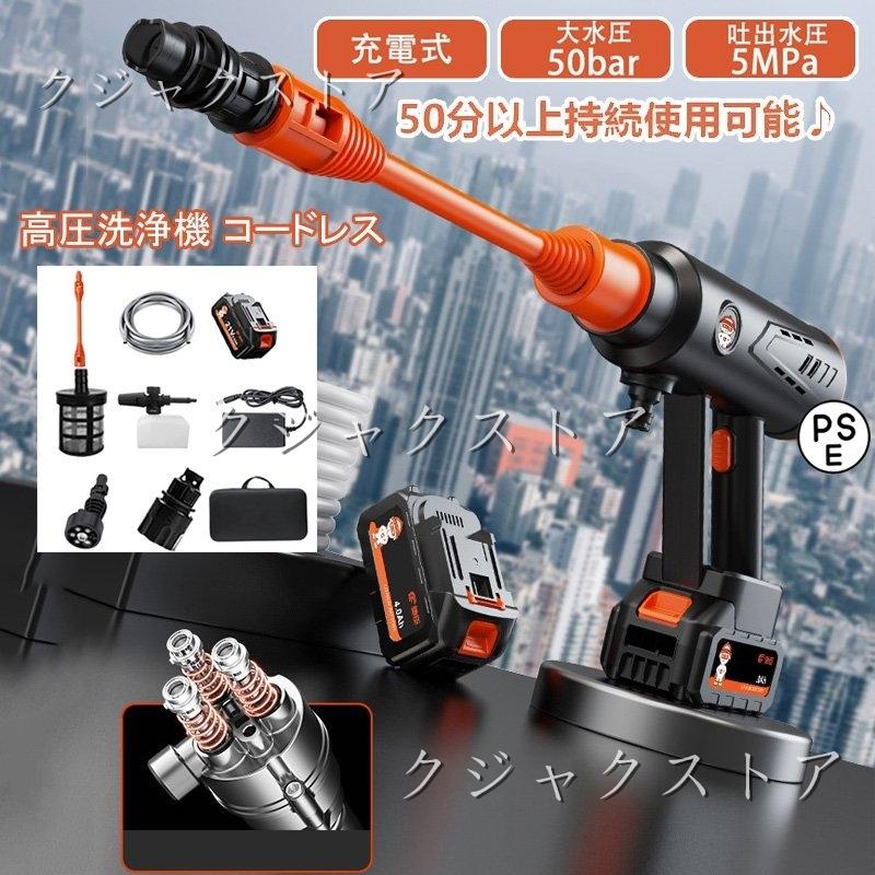 ⭐大特価⭐ 高圧洗浄機 充電式 コードレス 2個バッテリー搭載 自吸式