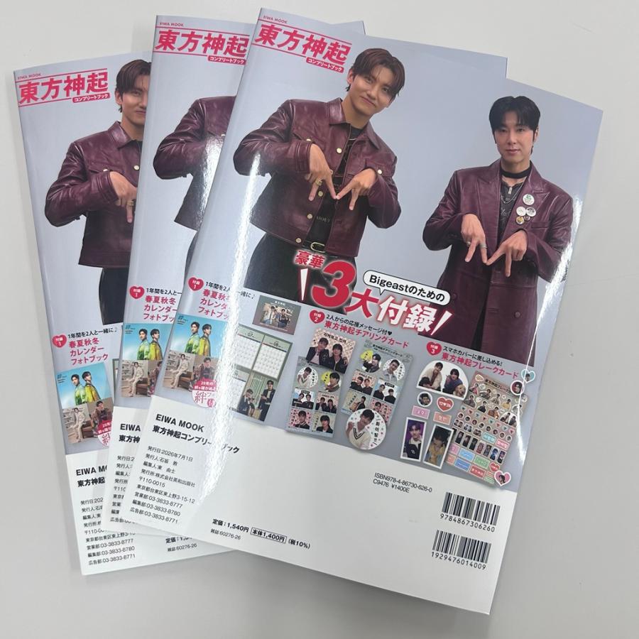 東方神起コンプリートブック 韓流アイドル ユンホ チャンミン 20周年