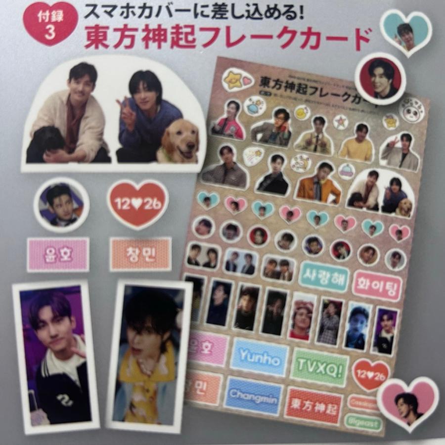 東方神起コンプリートブック 韓流アイドル ユンホ チャンミン 20周年